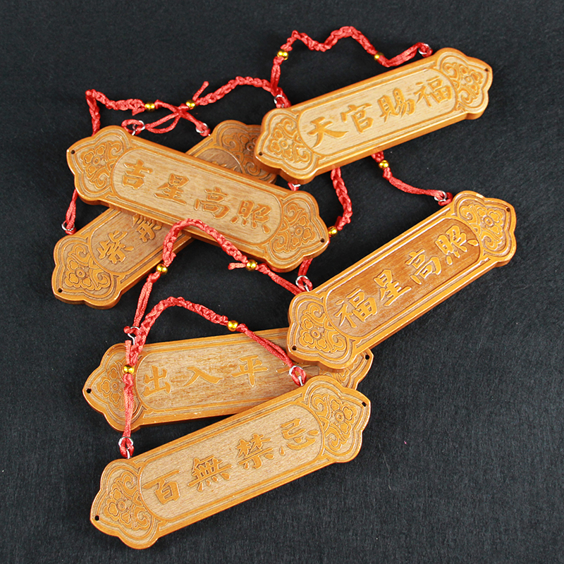 Peach wood Tianguan blessed with access to Ping An wood carving door to door pendant home swinging piece door plate solid wood plaque-Taobao