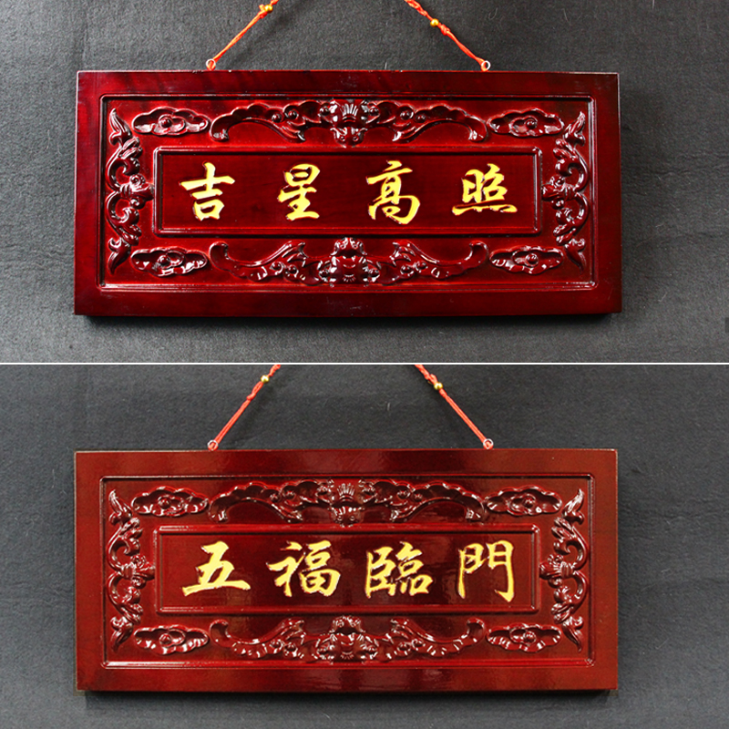 Peach Wood Gisei high photo door plaque Wufu Linxiang Pendant Auspicious and Handicraft Door to Gate Defuse Doorplate Wood Sculpture-Taobao