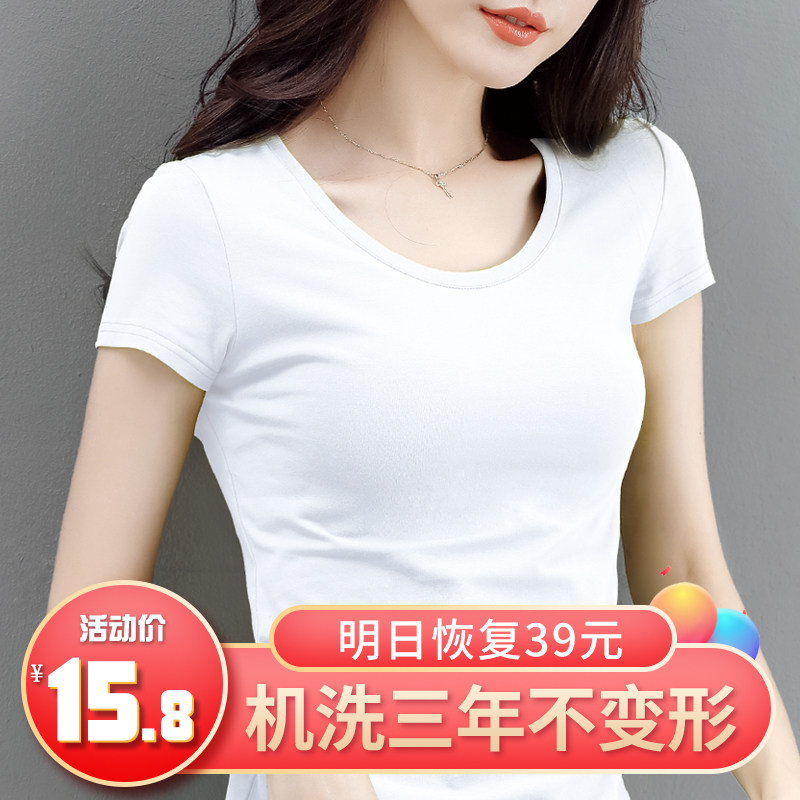 White t-shirt women's short-sleeved cotton slim fit 2021 summer new base shirt solid color thin section half-sleeve T-thin top