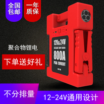 Car battery emergency start power supply 12v24v gasoline and diesel truck rescue large capacity Lithium electric artifact
