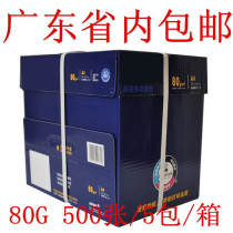 Baiwang A4 paper 80g A3 80g fax printing copy paper in Guangdong Province