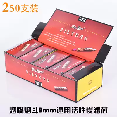 250 HIGH-EFFICIENCY DISPOSABLE DISPOSABLE CIGARETTE NOZZLES, PIPES, GENERAL 9MM ACTIVATED CARBON FILTER CONSUMABLES, CIGARETTE ACCESSORIES