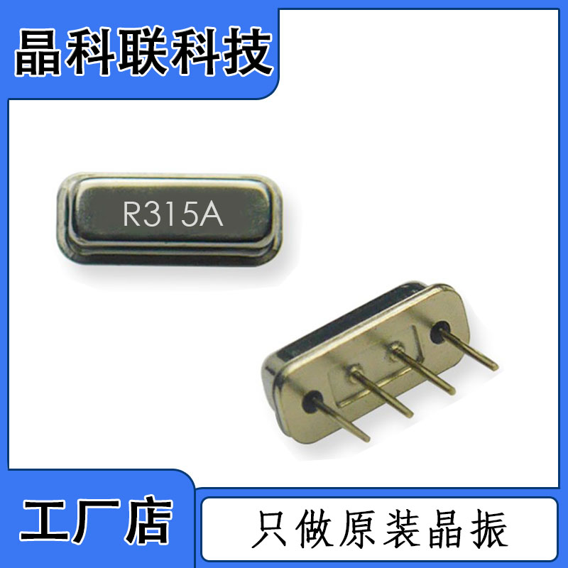 Straight insertion sound table filter 315M R315A resonator F11 rectangular remote control crystal oscillator ± 75315 -Taobao