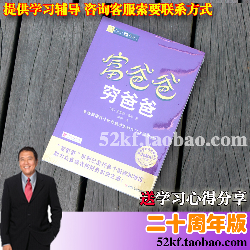 Genuine Rich Dad Poor Dad Robert Kiyosaki Wealth Merchant Poor Dad Series Full Set Original Set Twentieth Anniversary