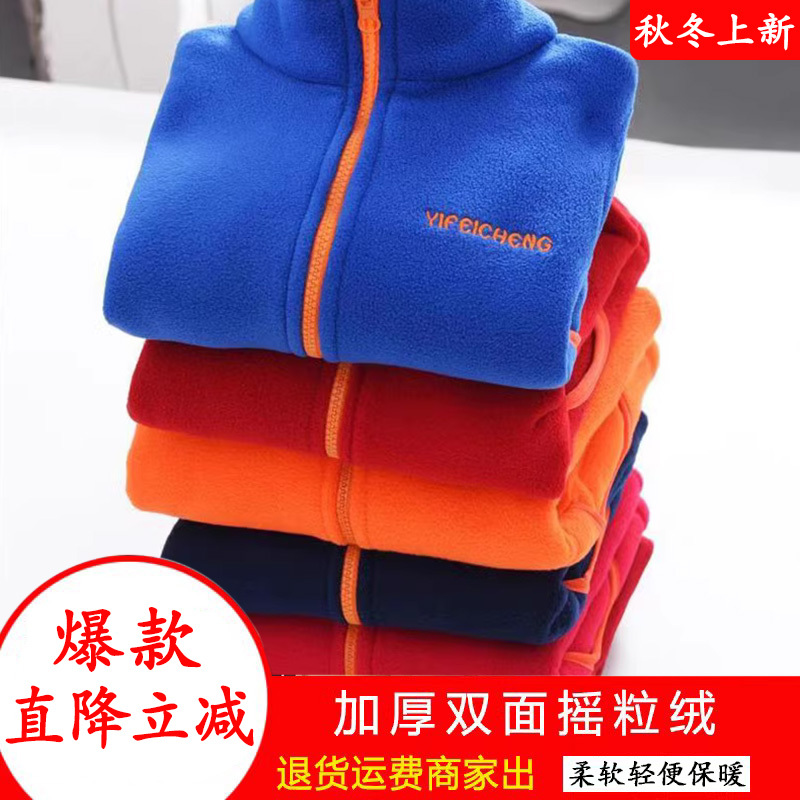Spring Children's Fleece Jacket Baby Fleece Sweatshirt Softshell Jacket Inner Lining Boys and Girls Fleece-Lined Thickened Autumn and Winter Clothing Spring Children's Fleece Jacket Baby Fleece Sweatshirt Softshell Jacket Inner Lining Boys and Girls Fleece-Lined Thickened Autumn and Winter Clothing