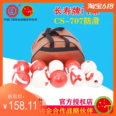 Harbin Changshou brand CS-707 two-sided note word non-slip game special natural artificial lawn gateball