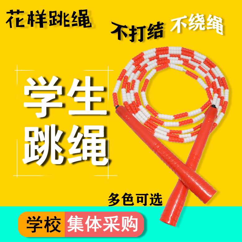 Hard bamboo Festival Children primary and secondary school students early childhood test competition adult weight loss fitness pattern skipping rope thick and thin