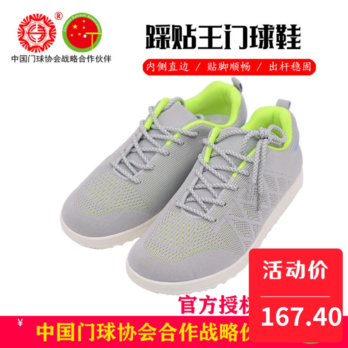 Long life card CS - 302 stepped on the shoes anti - slip soft sole professional match shoes men and women with gray comfort and breathable