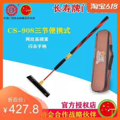Longevity company authorized Longevity brand CS-908 gateball stick gateball rod multi-color portable high carbon lower rod PU handle