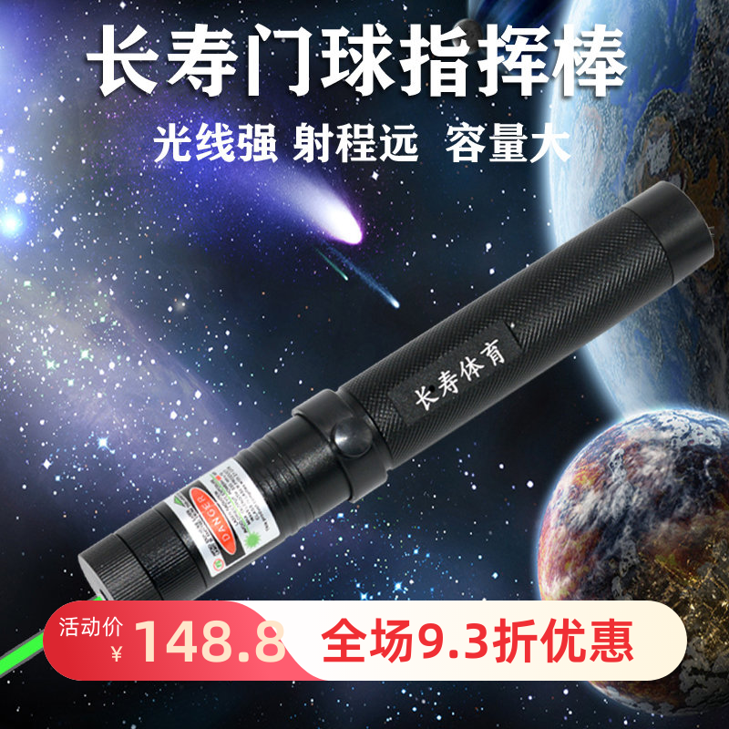 Longevity Gate Ball Commanding Pen USB Charging Green Light Race Coach USB Charging High Power Command Flashlight