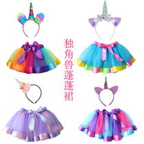 Kindergarten girl show puffy dress Rainbow pony Unicorn dance Tutu skirt Unicorn Cos