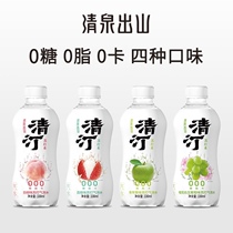 Buy three and send three) Qingquan Out of the mountains Qingtine Su Beat Bubble Water 0 0 Fat 0 Ka White Peach Lychee Taste Net Red Drink