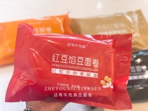 This has a Niu Mori bean noodle roll mesh red Tohoku production original flavor of the rice cake red bean filling black Sesame Donkey Beating the Sesame Seeds