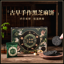 Ancient morning hand-made pregnant women without added Saccharin black sesame slices biscuits confinement postpartum nutrition and leisure snacks