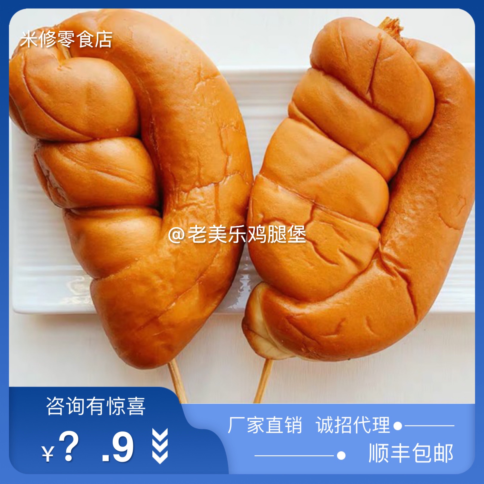 Old Meile chicken leg bread Northeast specialty hummus ham sandwich soft bread breakfast Net Red chicken leg fort 8 packs