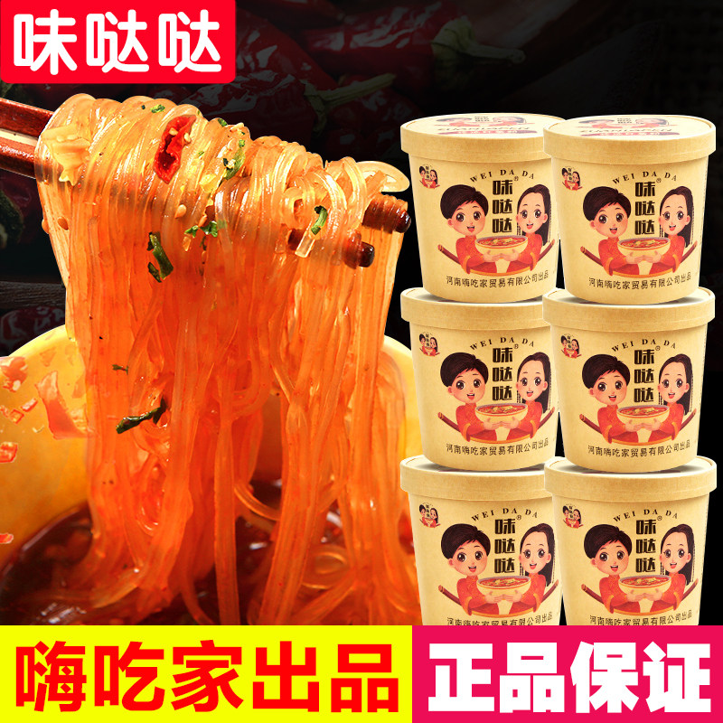 Taste dabbling hi Eat home sour spicy powder open stomach clear Chongqing flavor sweet potato fans Zhengzong Authentic Red Bubble Noodles 6 barrels