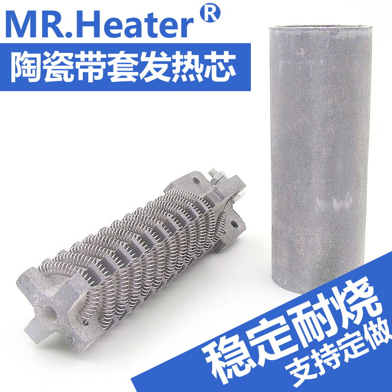 Wire blowing electromechanical thermal element Ceramic heating core Air heater heating wire 1000W industrial ceramic heating core