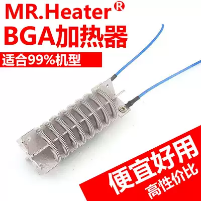 BGA repair table Mica heating wire brand universal heating core 800W 1200W repair station heater