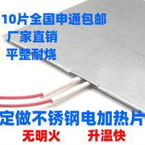 220V industrial machinery and equipment electric heating plate adjustable stainless steel heating plate thermostatic heating electric fire box heating plate