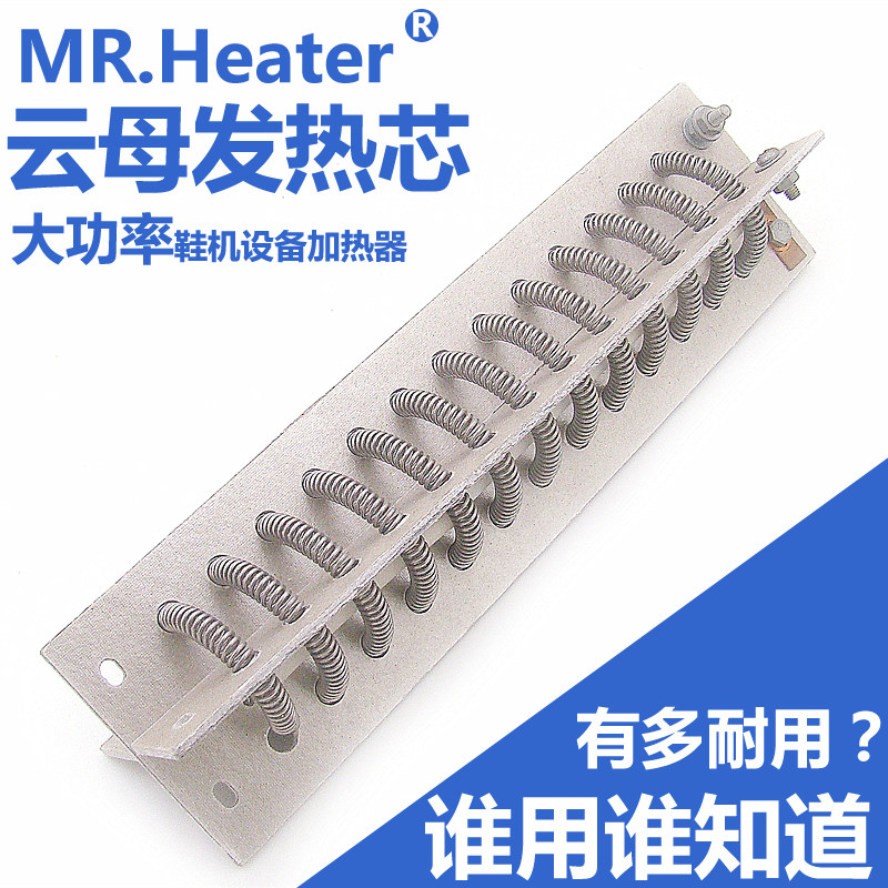 Shoe factory machinery high power heating wire 3000W hot fan Mica heating core air heater