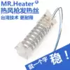Industrial hot air gun heating wire 1600W mica heating core constant temperature hair dryer heater stable and durable