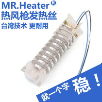 Industrial hot air gun heating wire 1600W Mica heating core constant temperature hair dryer heater is stable and durable