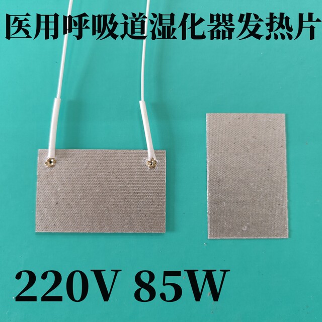 Jike SH330A medical respiratory humidifier heating plate high temperature resistance universal insulating mica sheet heating plate