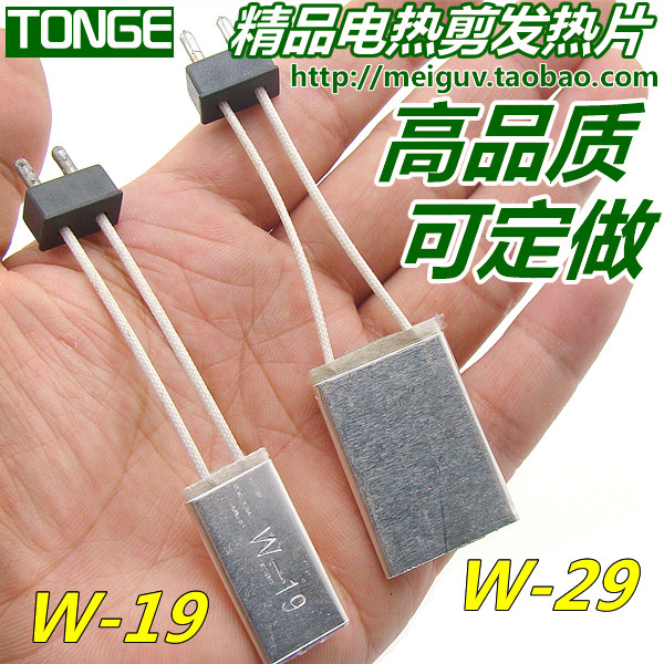 Electric scissors heating sheet Imported small size constant temperature heating sheet 24V36V aluminum electric heater electric heating plate