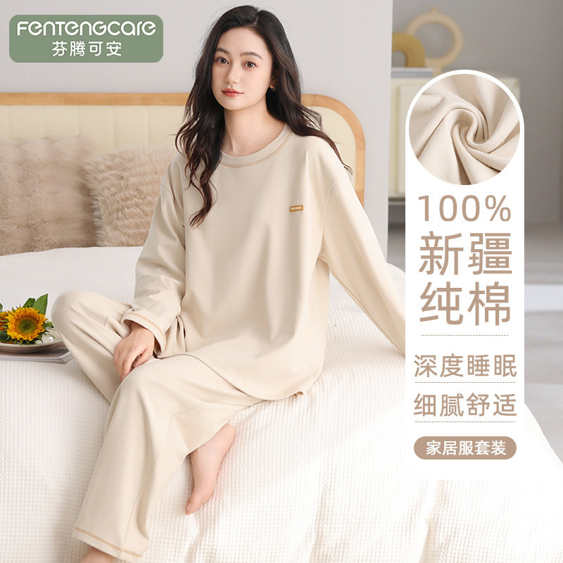 Fentengke Women's Pajamas 2026 New Autumn and Spring Pure Cotton Fabric 100% Cotton Ladies' Tea Apricot Loungewear