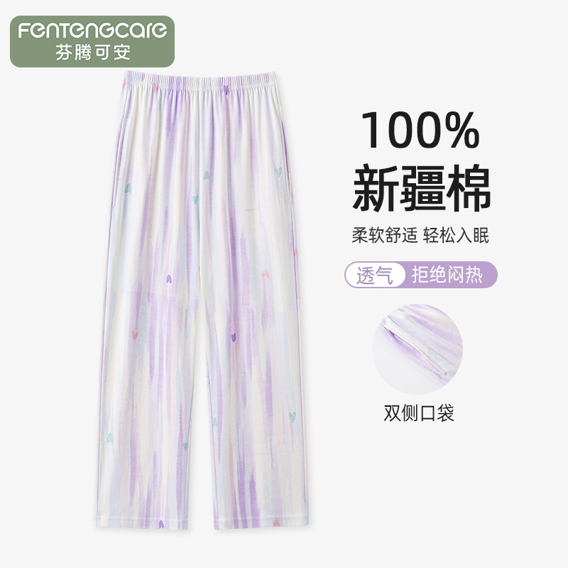 Fenteng Women's Summer Cotton Lounge Pants, Thin Women's Heart-Patterned Home Pants, Women's Style 2026 New Model