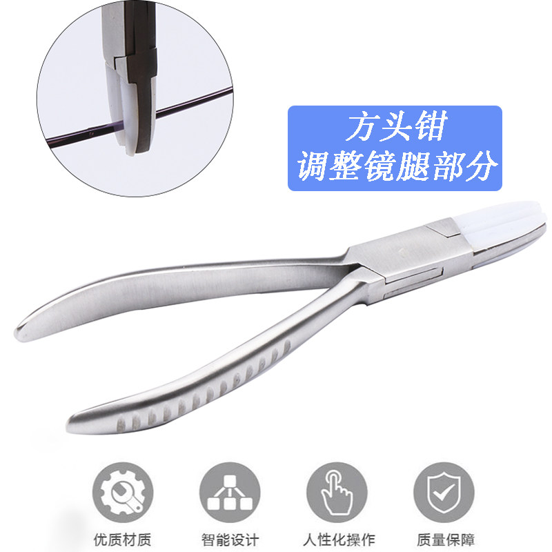 Repair Glasses Feet Square Head Pliers Eyes Adjustment Pincer Glasses Shop Special Repair Tools Accessories Eyewear Frames Tight