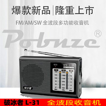 Icebreaker L31 full-band elderly radio vintage semiconductor small manual charging Mini Portable