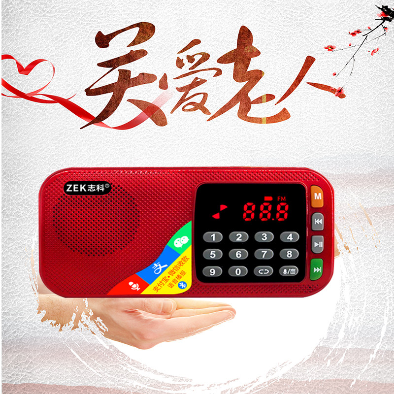 Zhiko K80 Radio Seniors Mini Small Sound Bluetooth Card small speaker portable player with body listen-Taobao
