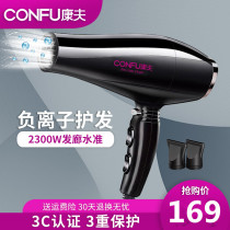 Kangfu KF-5899 hair dryer hair salon 2300W hair dryer constant temperature mute Professional high-power hair dryer mute