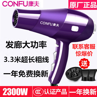 Kangfu 9897 hair salon shop silent high-power hair dryer Hair salon professional hot and cold air household hair dryer 2300W