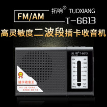 Extension T-6613 card radio portable old man manual FM radio semiconductor mini Walkman