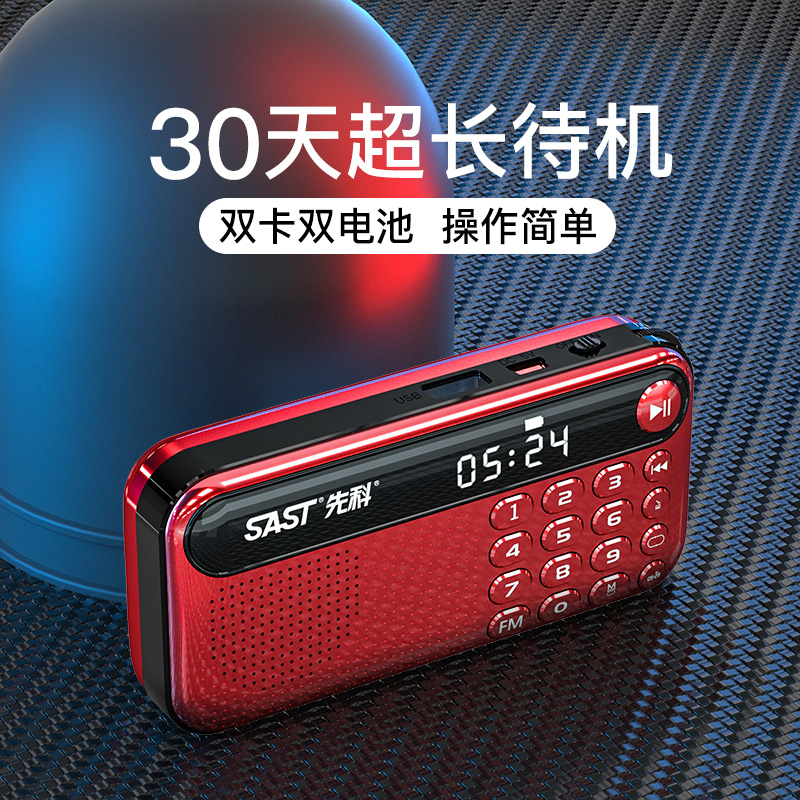 SAST Xianko V60 radio for the elderly portable mini plug-in card small speaker for the elderly charging player