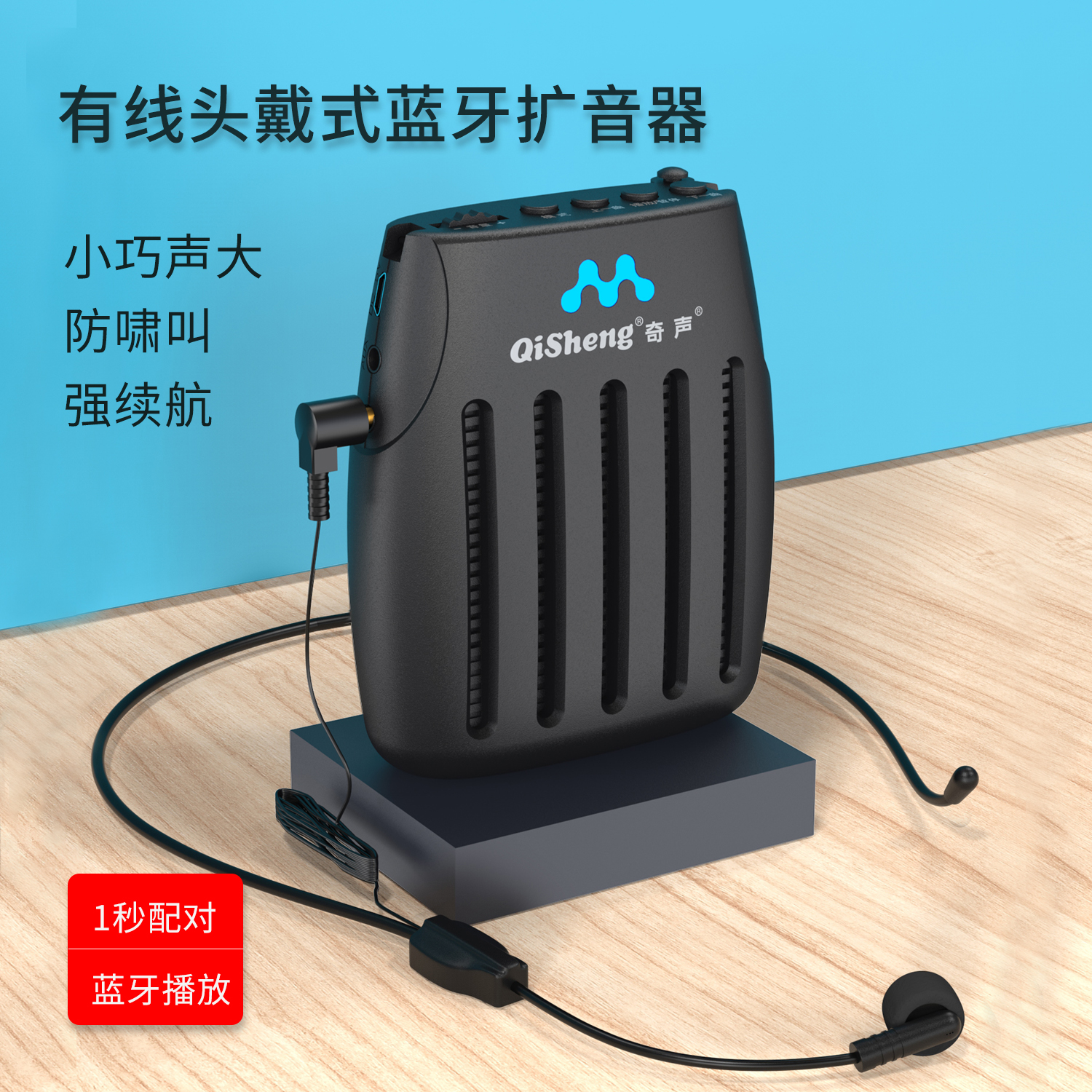 Odd sound little bee loudspeaker teacher lectures with headset bluetooth microphone wireless high volume mobile phone speaker