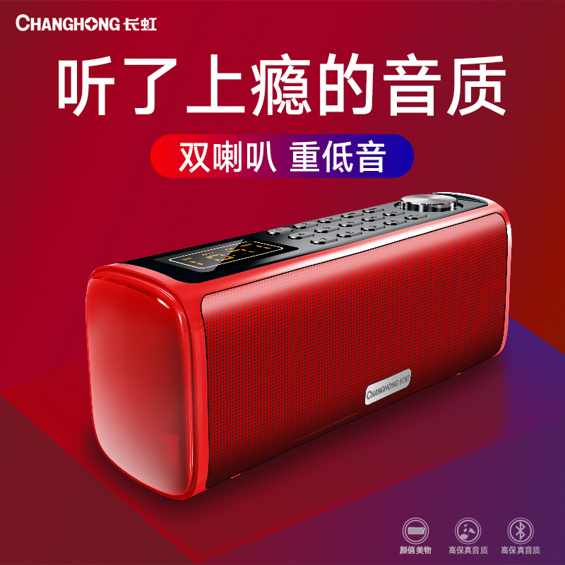 Long-iridescent C5 wireless Bluetooth speaker u pan sound small portable home radio high-power card-card player-Taobao