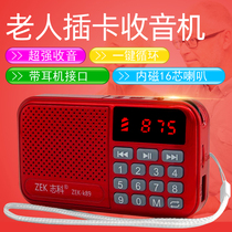 Zhike Radio Elderly Portable Card Small Speaker FM Radio Listening Singer Player Mini Audio