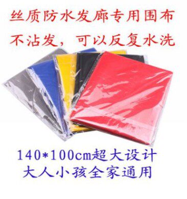 Adult haircut thickened Tai Wai cloth waterproof surrounding cloth professional haircut apron haircut apron cut-Taobao