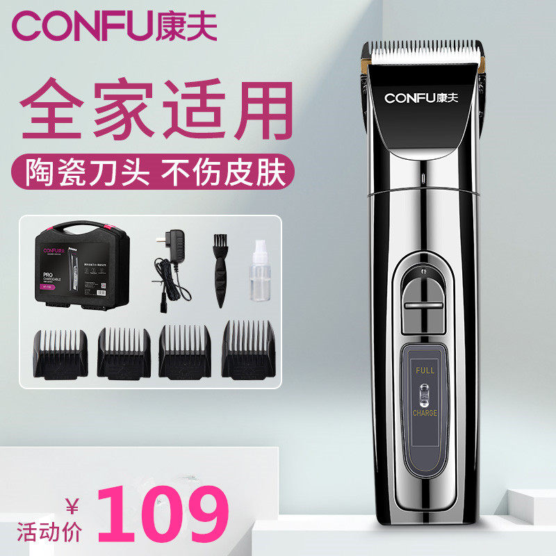 Kangfu barber artifact self-cut professional hair salon Household rechargeable electric shearing shaving knife Full set of barber tools