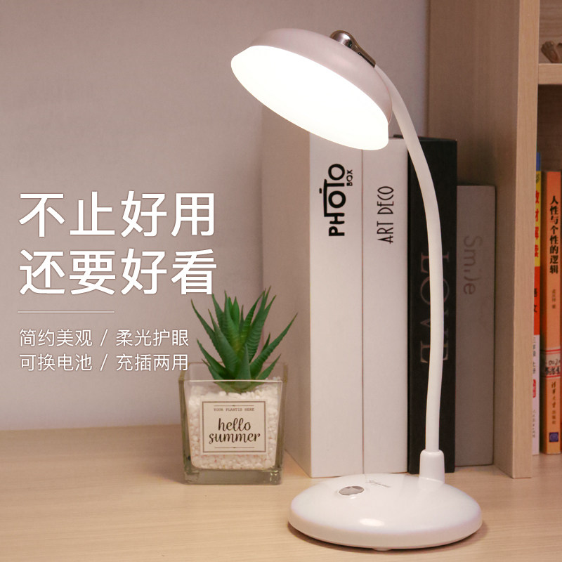 Jaguar 037 Charging Table Lamp Learning Special Eye Protection Dormitory Plug-in Dual-use Student Headlamp led Proximity Protection Vision