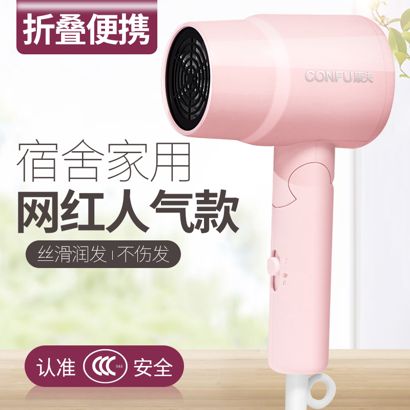 Kraft K-5135 Hair Dryer Student Dorm Small Power Fan Portable Collapsible Hair Dryer