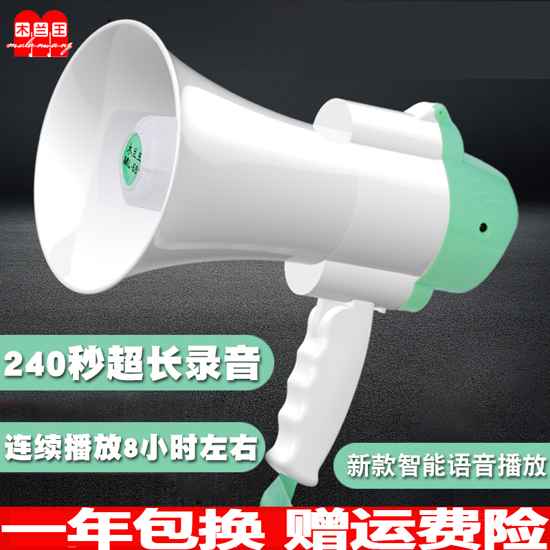 Stall hawking speaker outdoor PA speaker megaphone handheld loud male rechargeable recording small ground promotion