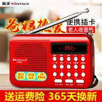 Kim Jong ZK-608 old man listening to the opera machine portable charging card U disk radio audio box portable player