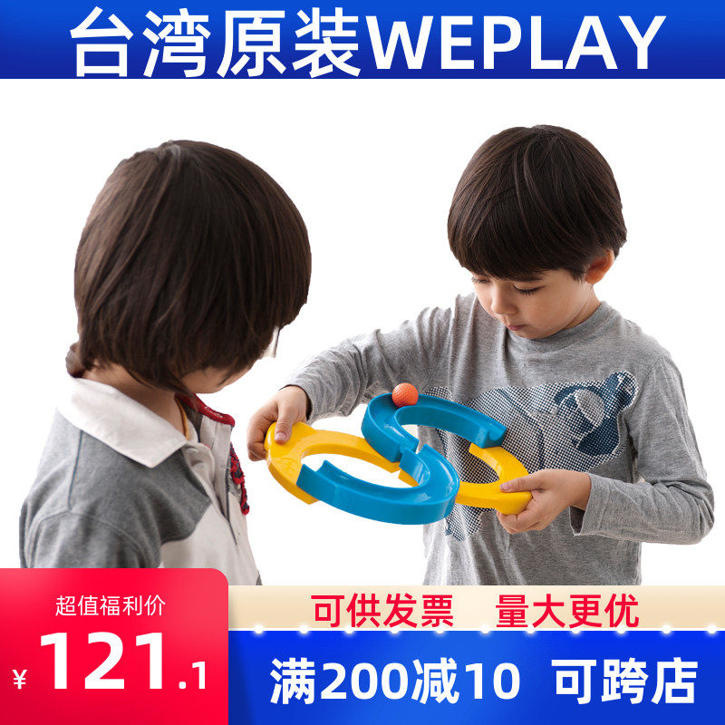 Taiwan WEPLAY imported early education boys and girls toy sense unified attention training 88 track attention wheel