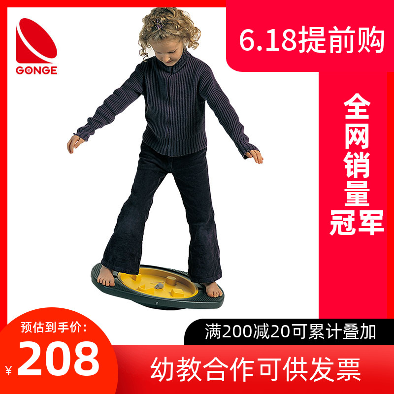 Denmark's new 3-year 5 old 5-year-old GONGE bullet-table children tai chi track coordination board feel integrated balance training 2142