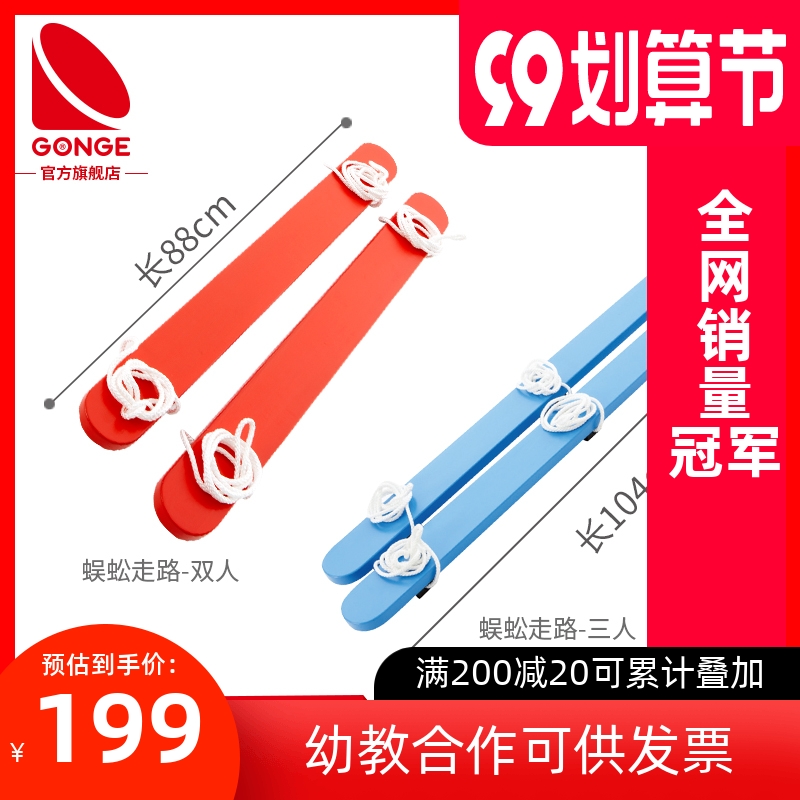 Danish neutral double multi-person body balance, multi-person pedaling, walking, racing board together in the same boat, wooden play