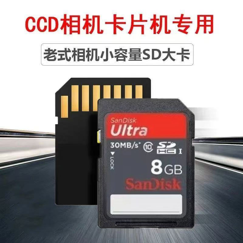 Ccd Camera Memory Sd Card 2G4G8G Memory Card Suitable for Canon/Nikon Fuji/Sony/Samsung Memory Cards Ccd Camera Memory Sd Card 2G4G8G Memory Card Suitable for Canon/Nikon Fuji/Sony/Samsung Memory Cards